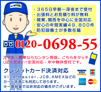 新潟市東区での鍵のお悩みは鍵やま嵐へ 電話番号